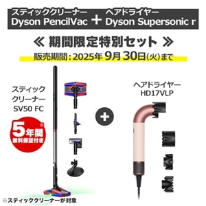 Dysoni_C\j yȃZbg 9/30()܂ŁzXeBbNN[i[ Dyson PencilVac { wAhC[ Dyson Supersonic r SV50FC+HD17VLP
