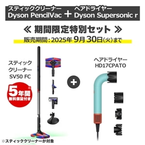Dysoni_C\j yȃZbg 9/30()܂ŁzXeBbNN[i[ Dyson PencilVac { wAhC[ Dyson Supersonic r SV50FC+HD17CPATO