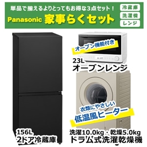 �I���W�i���Z�b�g&nbsp;2026�N�V���������p�i�\�j�b�N �Ǝ��炭�Z�b�g&nbsp;NR-B16C3-K + NA-SD10HBL-C + NE-FS3D-W