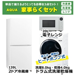 �I���W�i���Z�b�g&nbsp;2026�N�V�������� AQUA �Ǝ��炭�Z�b�g&nbsp;AQR-14A(W) + AQW-SD8A-L(W) + AQM-KF20A(W)