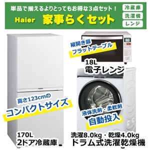 Panasonicドラム式洗濯機/ハイアール270L冷蔵庫 ドラム式洗濯乾燥機 Cuble（キューブル） フロストステンレス NA