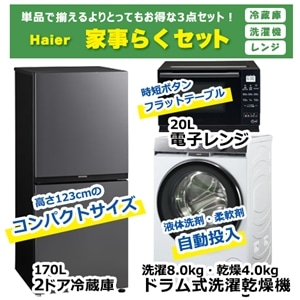 �I���W�i���Z�b�g&nbsp;2026�N�V�������� �n�C�A�[���Ǝ��炭�Z�b�g&nbsp;JR-F17KS(AK) + JW-FP80A(W) + KS-MW24F20-BK