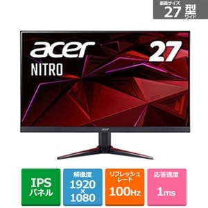 Acer（エイサー） 27型ゲーミングモニター NITRO VG0シリーズ｜VG270Ebmiix｜[通販]ケーズデンキ