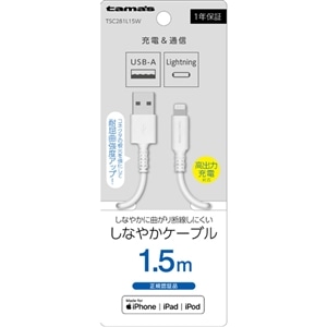 多摩電子工業 しなやかLightningケーブル｜TSC281L15W｜[通販]ケーズデンキ