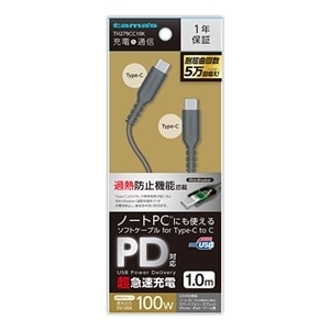 多摩電子工業 USB2.0 Type-C/Type-Cソフトケーブル｜TH279CC10K