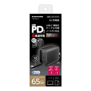 多摩電子工業 PD65W 巻取式 コンセントチャージャー｜TAP165CK｜[通販