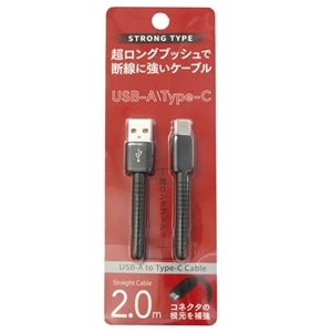IY} USB-A to Type-C P[u (2m) UD-STCSS200K