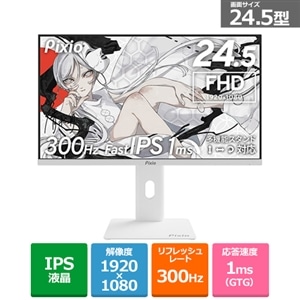 Pixio�i�s�N�V�I�j&nbsp;24.5�^�Q�[�~���O���j�^�[�@PX257 HAYABUSA&nbsp;PX257HW-O