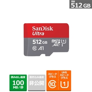 SANDISK（サンディスク） マイクロＳＤカード｜SDSQUAR-512G-JN3MA 