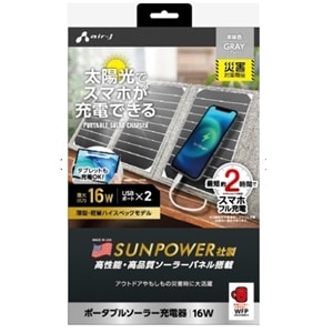 ポータブルソーラー充電器 最大出力7W | 株式会社エアージェイ