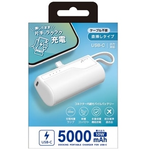GA[WFC USB-C RlN^[oCobe[ MB-T5000CWH