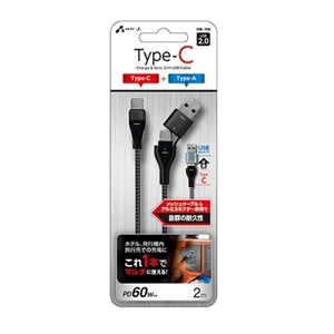 エアージェイ Type-A変換アダプター付 USB Type-Cケーブル｜CKJ