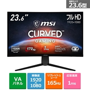 MSI（エムエスアイ） 23.6インチ湾曲ゲーミングモニター｜G242C｜[通販