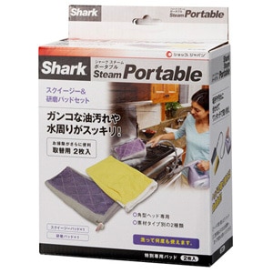 シャークスチームポータブル スクイージー&研磨パッドセット