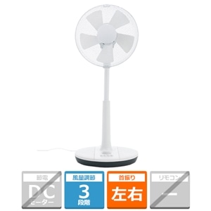 アビテラックス ACモーター搭載 リビング扇風機｜KS-F25M-W