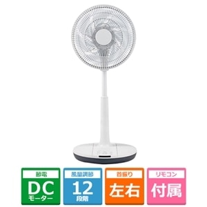 アビテラックス DCモーター搭載 リビング扇風機｜KS-FS25DR-W