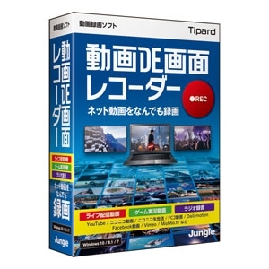 ジャングル 動画録画ソフト 動画de画面レコーダー 通販 ケーズデンキ