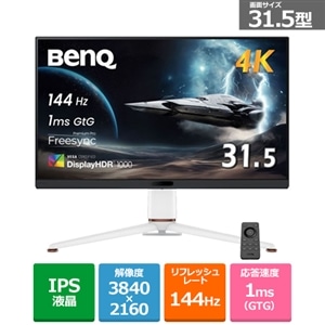 BENQ 31.5型ゲーミングモニター MOBIUZ｜EX321UX-JP｜[通販]ケーズデンキ