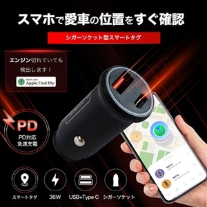 KEIYO シガーソケット型スマートタグ（PD）｜AN-S158PDK｜[通販