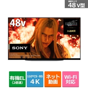 SONY（ソニー） 48V型 BS/CS 4Kチューナー内蔵有機ELテレビ BRAVIA