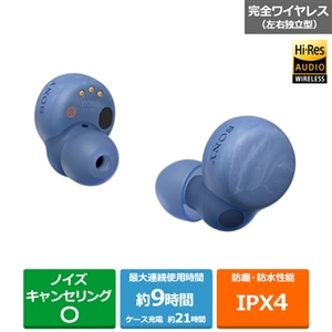 SONY（ソニー） ワイヤレスノイズキャンセリングステレオヘッドセット LinkBuds S｜WF-LS900N LC｜[通販]ケーズデンキ