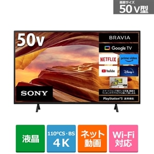 SONY（ソニー） 50V型 BS/CS 4Kチューナー内蔵液晶テレビ BRAVIA