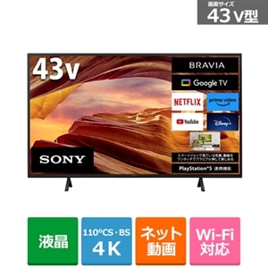 SONY（ソニー） 43V型 BS/CS 4Kチューナー内蔵液晶テレビ BRAVIA ...