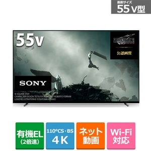 SONY（ソニー） 55V型 BS/CS 4Kチューナー内蔵有機ELテレビ BRAVIA XR 