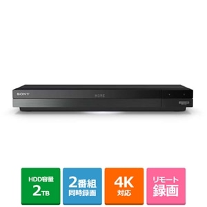 SONY（ソニー） 4Kチューナー内蔵Ultra HD ブルーレイレコーダー 2番組同時録画モデル｜BDZ-FBW2200｜[通販]ケーズデンキ