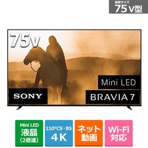 SONY（ソニー） 75V型 Mini LEDバックライト搭載4Kチューナー内蔵液晶テレビ BRAVIA  7（XR70シリーズ）｜K-75XR70｜[通販]ケーズデンキ