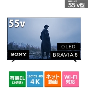 SONY（ソニー） 55V型 4Kチューナー内蔵有機ELテレビ BRAVIA 8（XR80シリーズ）｜K-55XR80｜[通販]ケーズデンキ