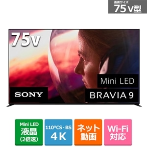 SONY（ソニー） 75V型 Mini LEDバックライト搭載 4Kチューナー内蔵液晶テレビ BRAVIA  9（XR90シリーズ）｜K-75XR90｜[通販]ケーズデンキ