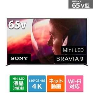 SONY（ソニー） 65V型 Mini LEDバックライト搭載 4Kチューナー内蔵液晶テレビ BRAVIA  9（XR90シリーズ）｜K-65XR90｜[通販]ケーズデンキ