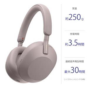 SONY（ソニー） ワイヤレスノイズキャンセリングステレオヘッドセット｜WH-1000XM5 PM｜[通販]ケーズデンキ