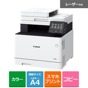 Canon（キヤノン） Ａ４カラーレーザー複合機｜MF745Cdw｜[通販]ケーズデンキ