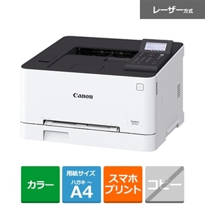 Canon（キヤノン） Ａ４カラーレーザープリンタ－｜LBP621C｜[通販