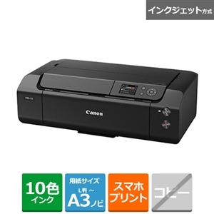 Canon（キヤノン） インクジェットＡ３プリンター｜PRO-G1｜[通販 