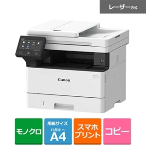 Canon（キヤノン） Ａ４モノクロレーザーＡＤＦ付ＦＡＸ複合機