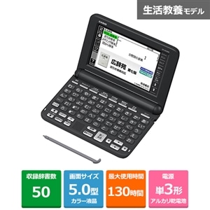 カシオ電子辞書 EX-Word XD-SG5000今のところ考えていませんので