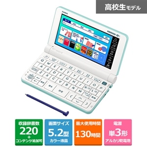 EX-word XD-SX4810GN購入日2023年12月3日です