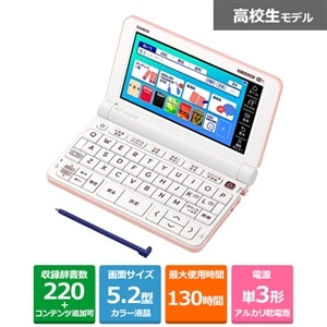 保証書有り！【10月新品購入】高校生 CASIO電子辞書EX-word4810宜しく