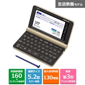 その他CASIO 電子辞書　XD-SX6510GD