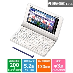 英語【新品未使用】CASIO 電子辞書 EX-word XD-SX9810WE