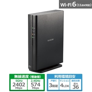 エレコム WiFi 無線LAN ルーター 11ax.ac.n.a.g.b 2402+574Mbps IPv6