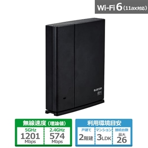 エレコム Wi-Fi 6(11ax) 1201+574Mbps ルーター｜WMC-X1800GST2-B｜[通販]ケーズデンキ