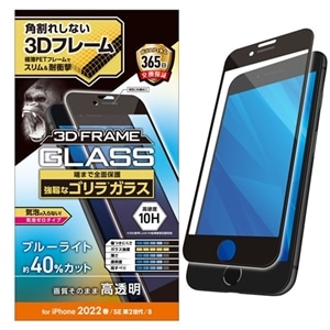 iphone トップ se ガラス カバー