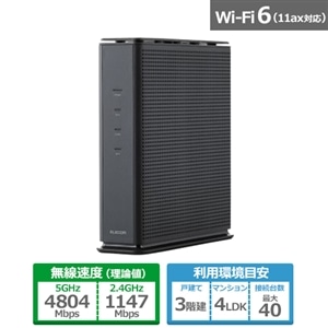 エレコム Wi-Fi 6(11ax) 4804+1147Mbps Wi-Fi 2.5ギガビットルーター｜WRC-X6000QS-G｜[通販]ケーズデンキ