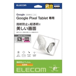 GR Google Pixel Tablet 2023 p tB  n[hR[g wh~ CAh~ TB-P231FLFANG
