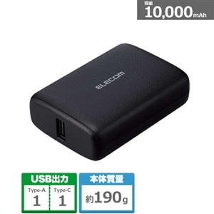 エレコム コンパクトモバイルバッテリー(10000mAh/20W/C×1+A×1)｜DE-C46L-10000BK｜[通販]ケーズデンキ