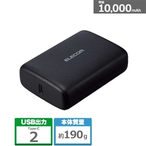 エレコム コンパクトモバイルバッテリー(10000mAh/20W/C×2)｜DE-C47L-10000BK｜[通販]ケーズデンキ